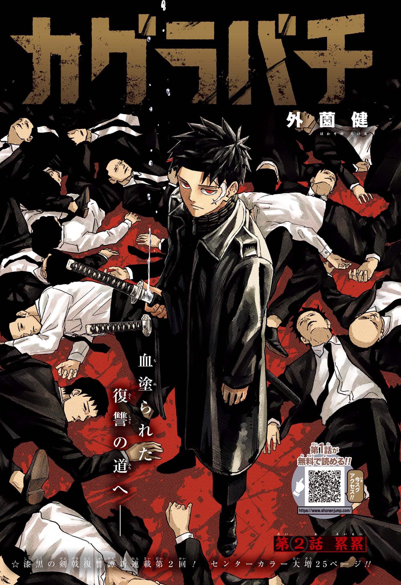 Kagurabachi Review: Serial Manga Populer 2023, Perpaduan Jujutsu Kaisen dan Demon Slayer