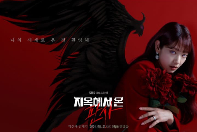 Judge From Hell Drakor Baru Park Shin Hye, Drakor Law Fantasi Tentang Hakim yang Dirasuki Iblis