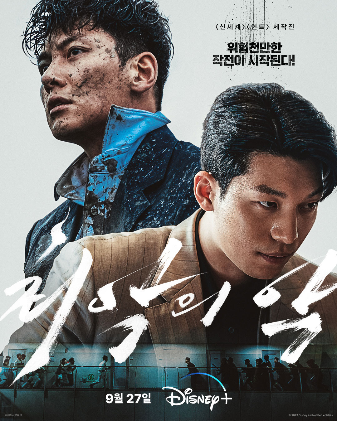 Drama Korea The Worst of Evil Tentang Apa? Dua Aktor Ganteng Siap Bikin Ketar Ketir