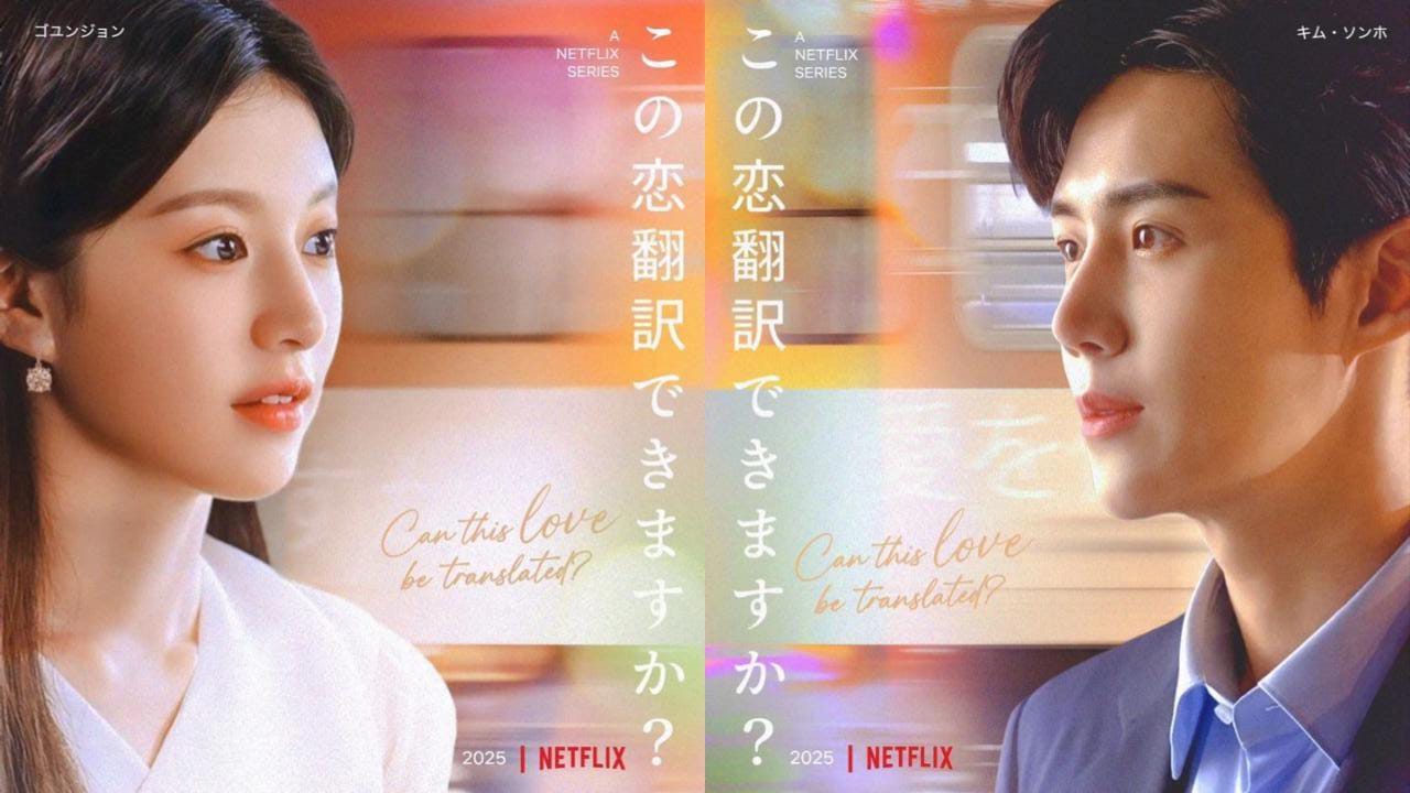 Can This Love Be Translated 2025, Kembalinya Go Yoon Jung dan Kim Seon Ho