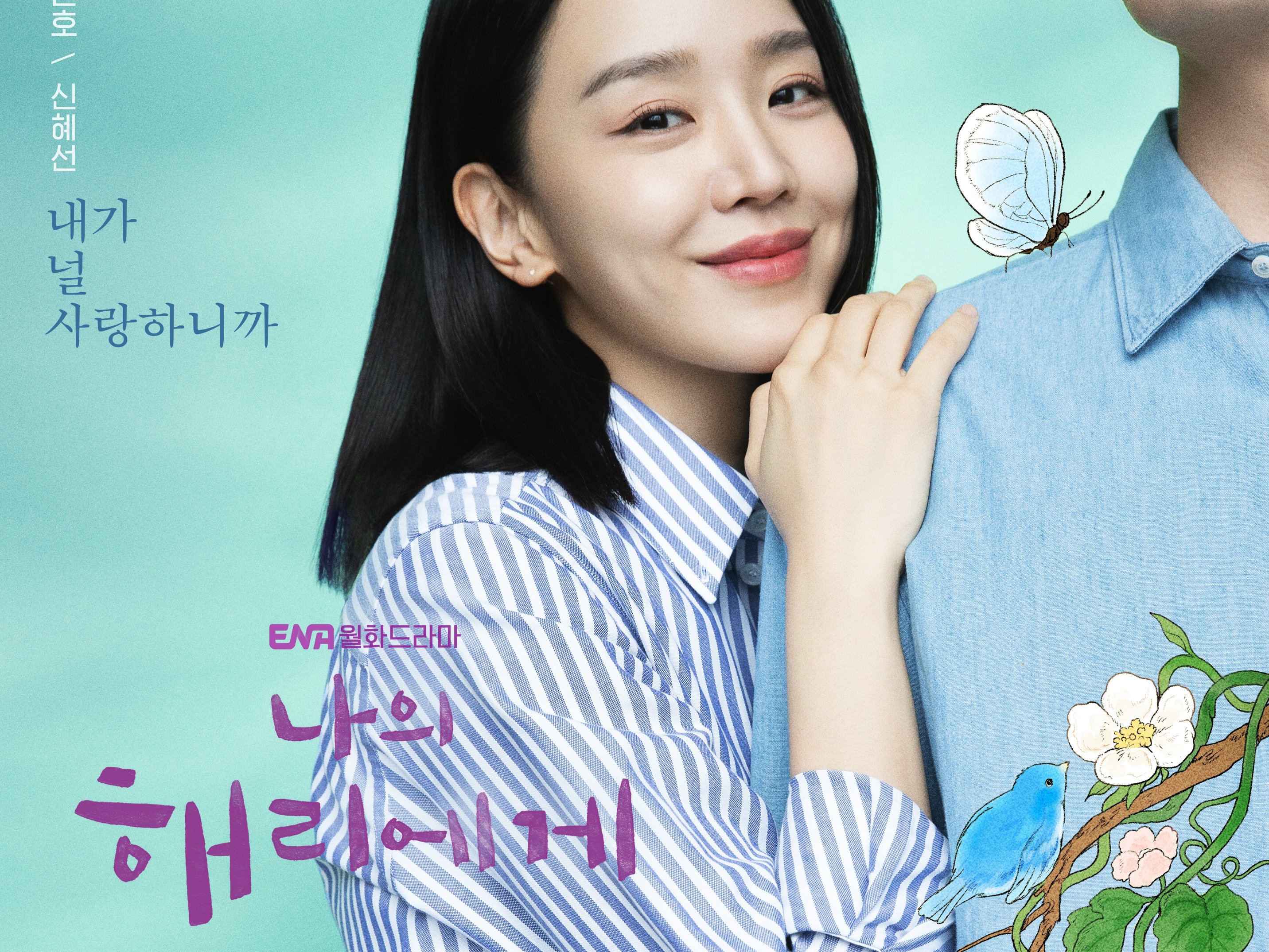 Sinopsis Dear Hyeri, Drama Korea Shin Hye Sun dan Lee Jin Wook