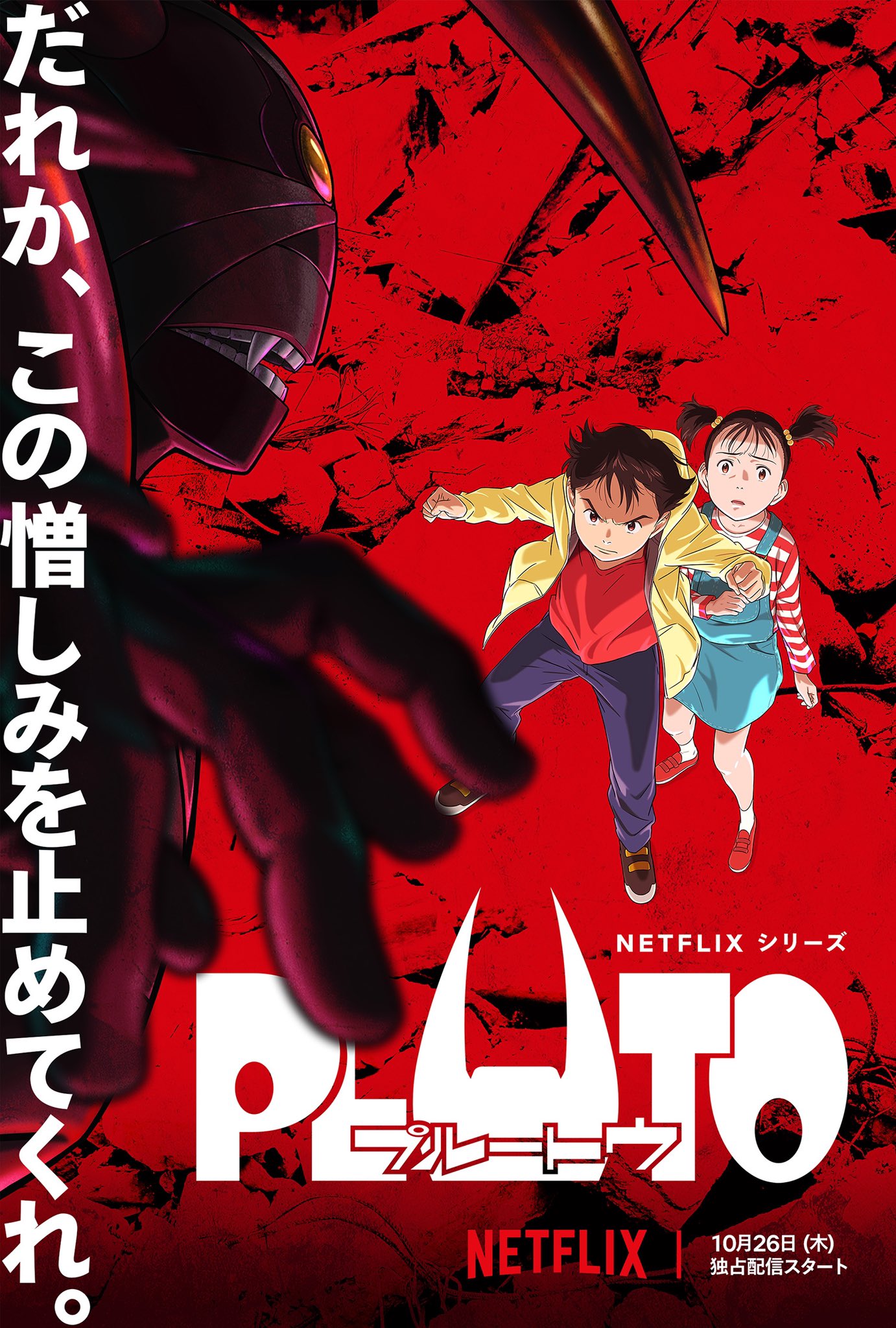 Anime Fiksi Ilmiah Terbaik Netflix
