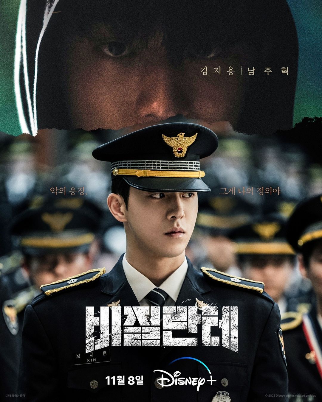 Vigilante Drama Korea Nam Joo Hyuk Mendatang, Menjalani Kehidupan Ganda Sebagai Alterego