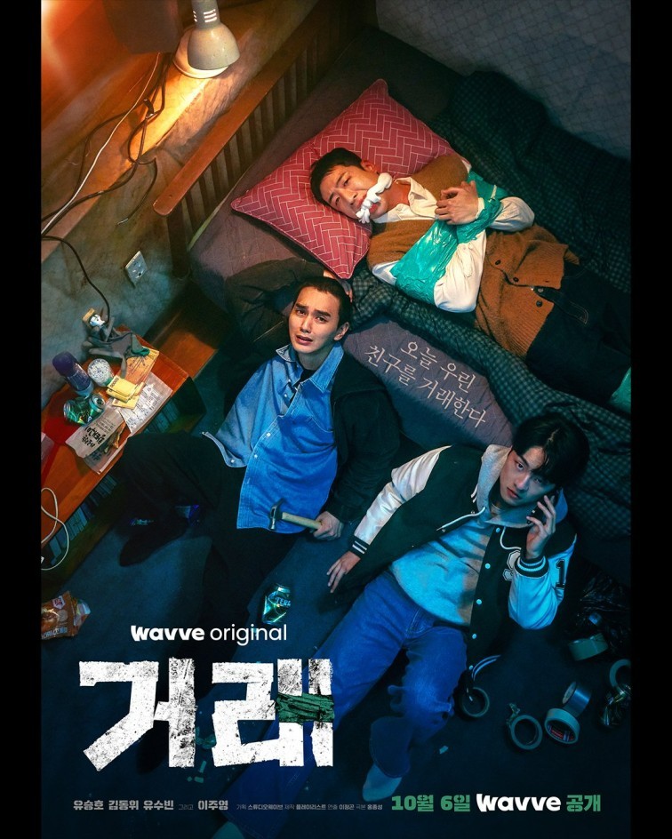 Transformasi Yoo Seung Ho dalam Drama Korea Mendatang The Deal Bikin Kaget Fans