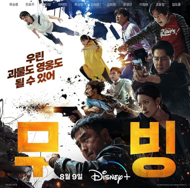 Drama Korea Moving Habiskan Biaya Produksi 574 Miliar, Jadi Drama Superhero Korea Tersukses 