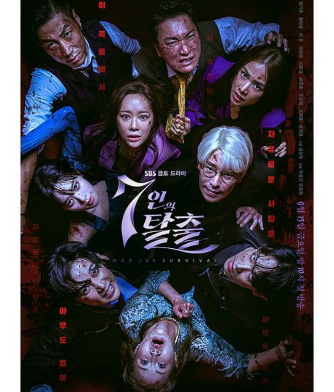 Jadwal Tayang Drama Korea 7 Escape, Perang untuk Bertahan Hidup