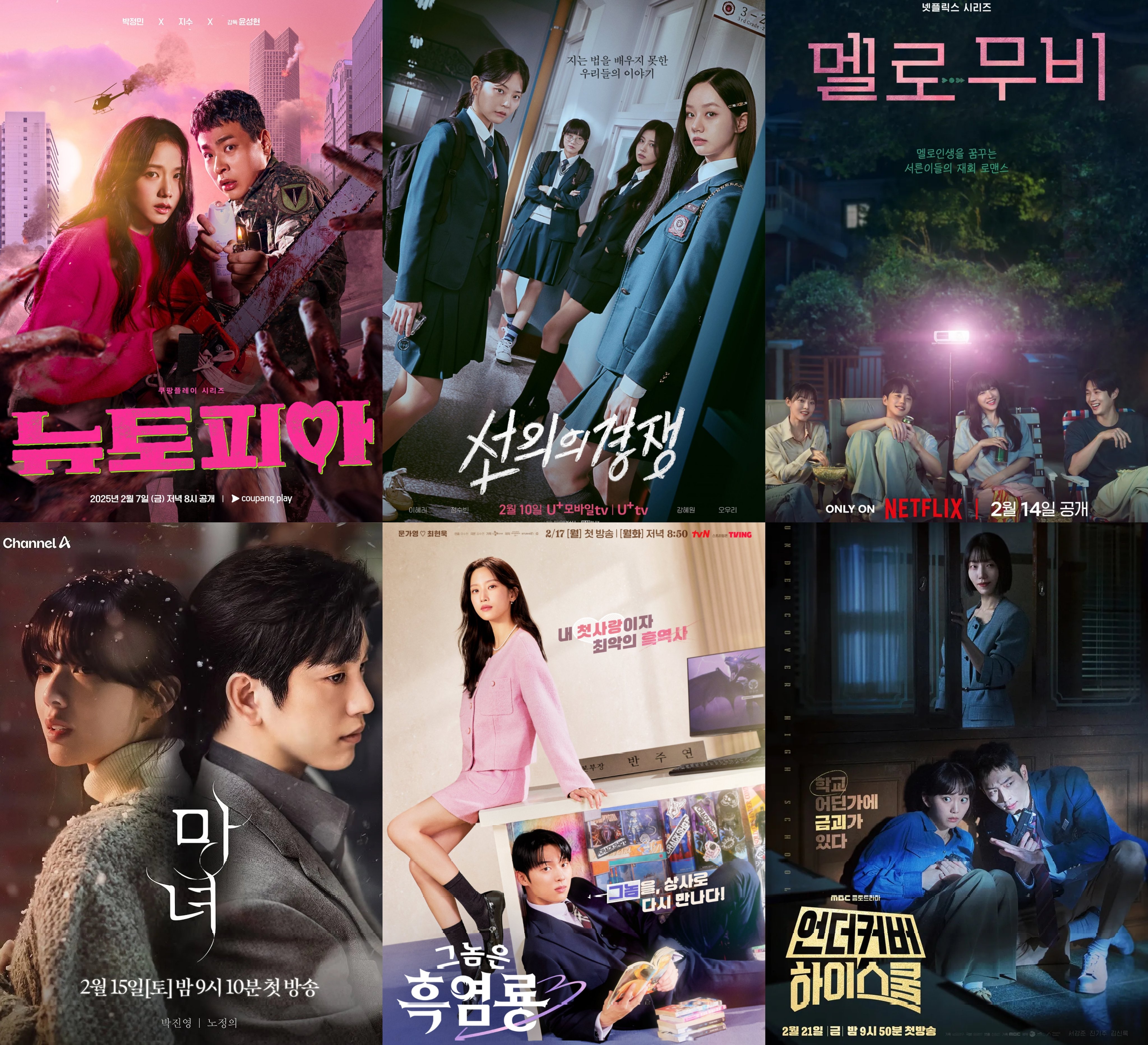 Drama Korea Tayang Februari 2025, Wajib Masuk Watchlist