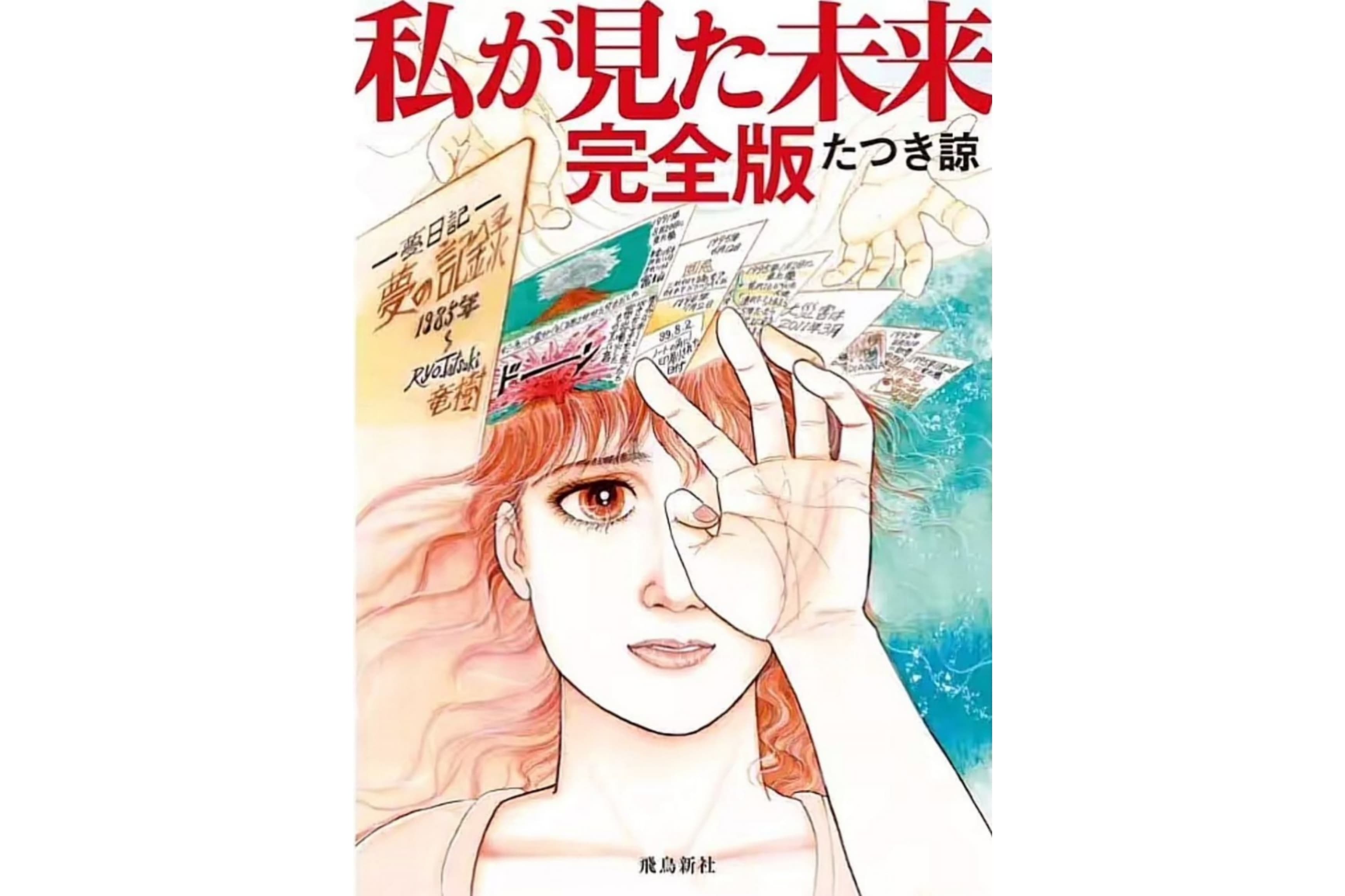 Pasca Tsunami di Jepang, Manga ‘Watashi ga Mita Mirai’ Kembali Jadi Sorotan