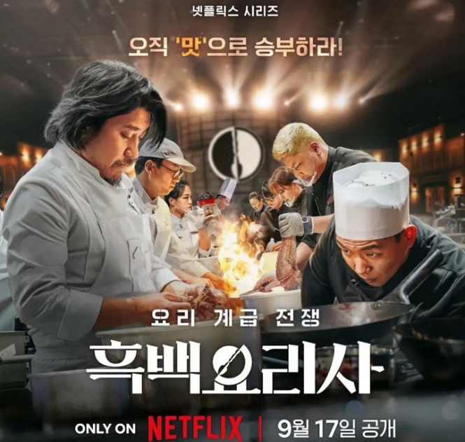 Pemenang Culinary Class Wars Netflix, Siapa yang Bisa Bawa Pulang 300 Juta Won