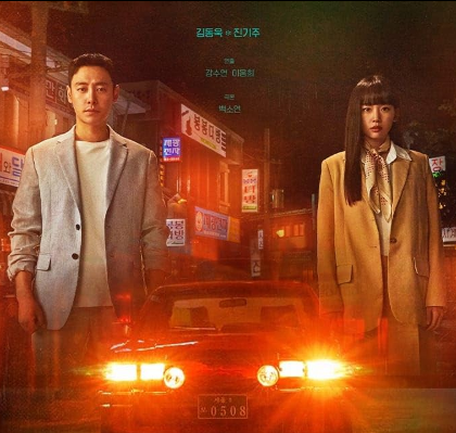 Drakor My Perfect Stranger Mendekati Episode Final Bagaimana Akhir Cerita Yoon Hae Joon dan Baek Yoon Young