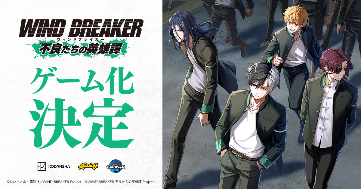 Wind Breaker Season 2 Siap Menggebrak dengan Aksi yang Mendebarkan, Bagaimana Bocorannya? Simak