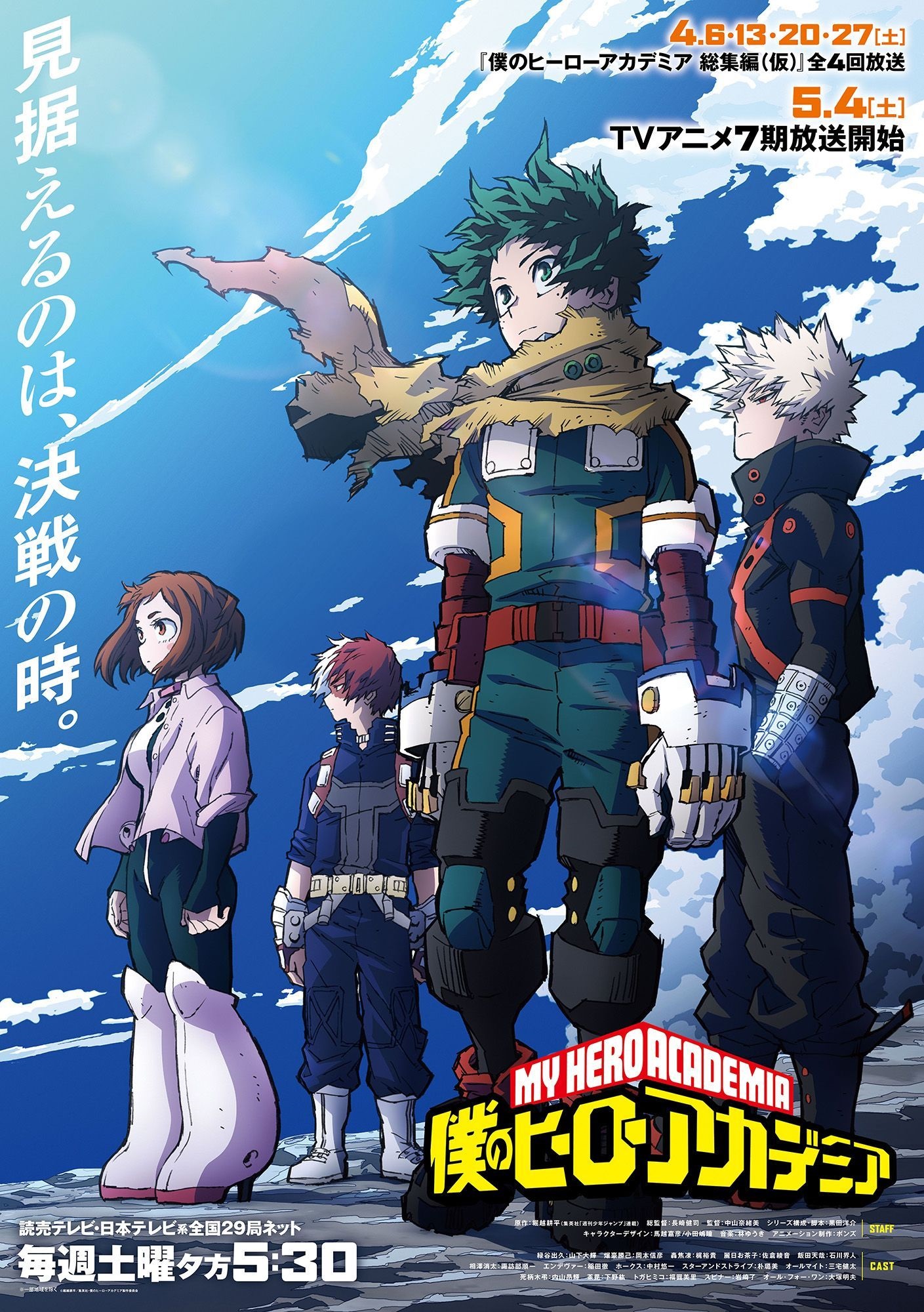 Anime My Hero Academia Season 7 Ditampilkan Penuh Aksi Sebelum Tayang Mei Nanti