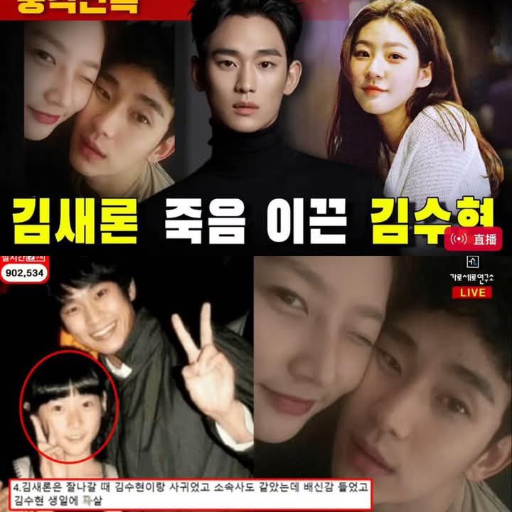 Kronologi Keterlibatan Kim Soo Hyun dengan Kematian Kim Sae Ron