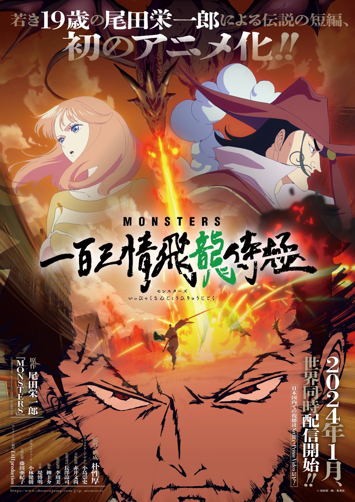 Monsters, Anime Baru yang Berkaitan dengan One Piece Rilis Trailer Mengagumkan
