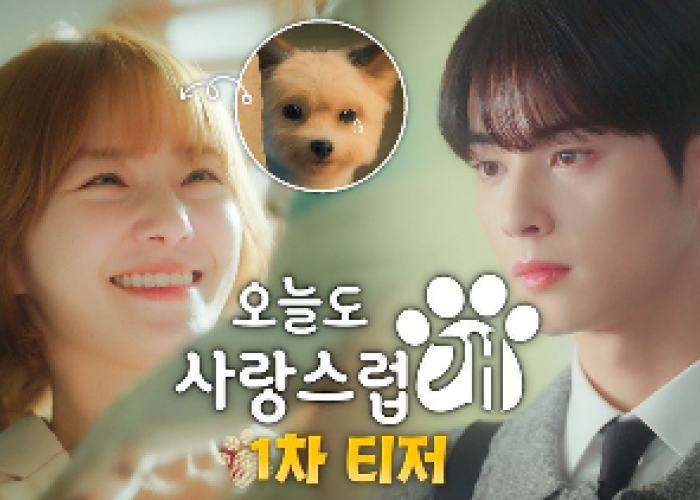 Drama Korea Adaptasi Webtoon, A Goog To Be A Dog Diperankan Cha Eunwoo Rilis Tanggal Tayang